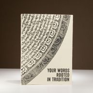 Veľký Inšpiračný Zápisník z Lokta Papiera (21 × 15 cm) – 45 Listov – „Tvoje Slová“ – Vrátane Záložky